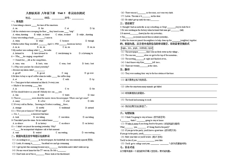 2020-2021学年 人教版英语 八年级下册  Unit 5  单元综合测试（含答案）01