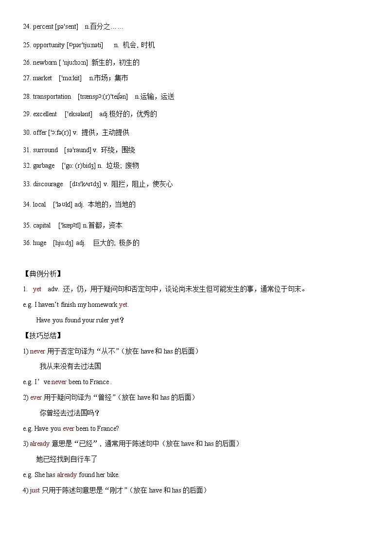 2.5 Unit 1 Topic 2 单元小结   九年级英语上学期 同步教学课件（仁爱版）02