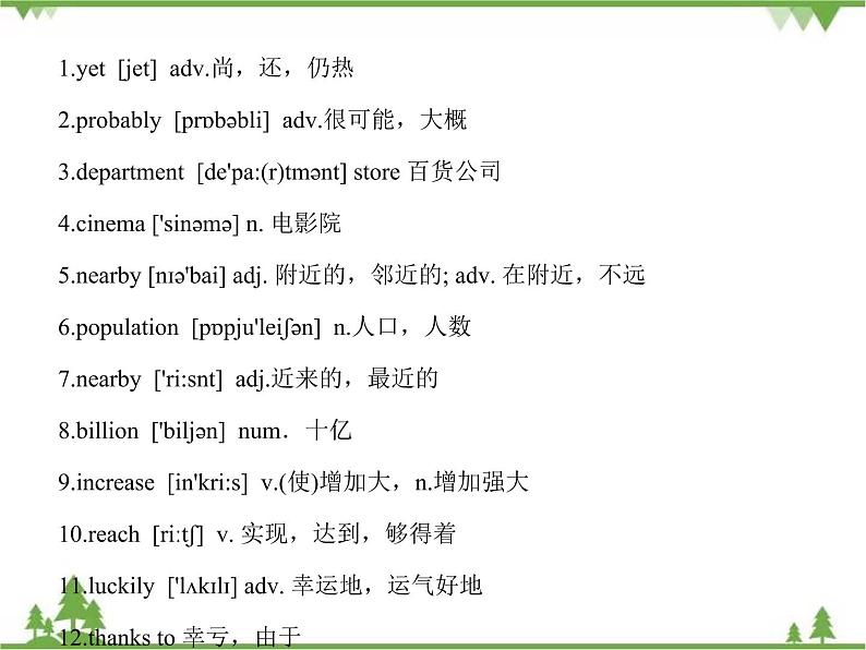 2.5 Unit 1 Topic 2 单元小结   九年级英语上学期 同步教学课件（仁爱版）03