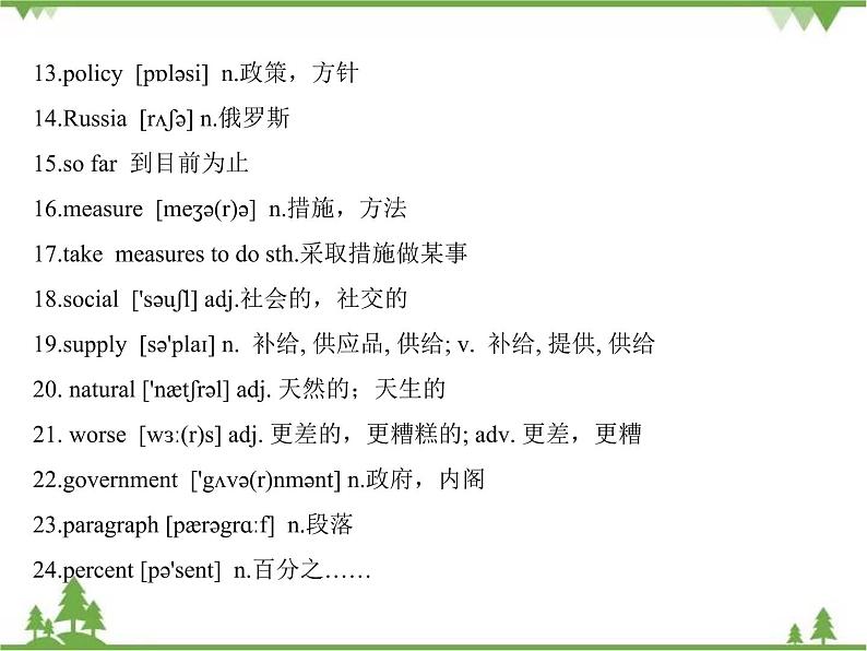 2.5 Unit 1 Topic 2 单元小结   九年级英语上学期 同步教学课件（仁爱版）04