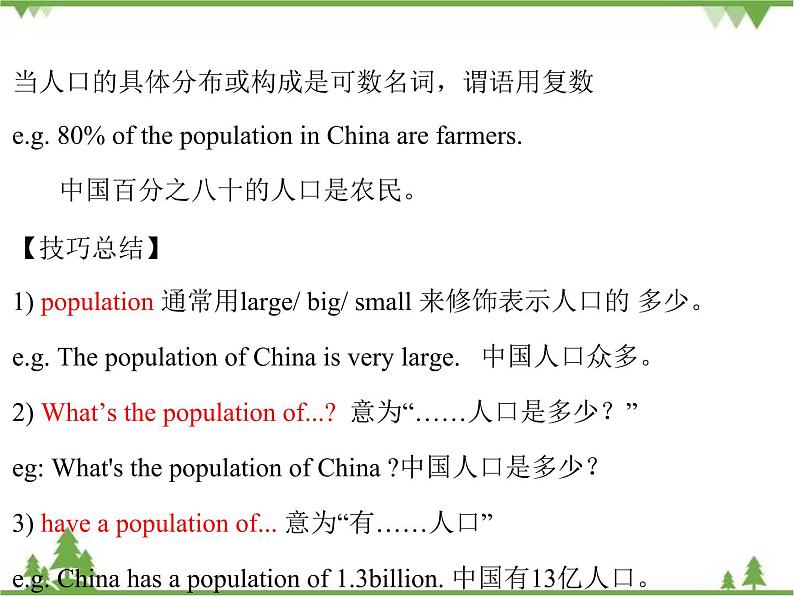 2.5 Unit 1 Topic 2 单元小结   九年级英语上学期 同步教学课件（仁爱版）08