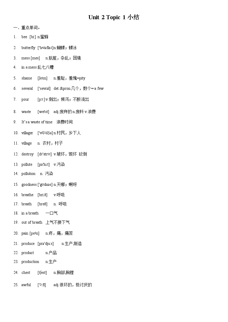 4.5 Unit 2 Topic 1 单元小结   九年级英语上学期 同步教学课件（仁爱版）01