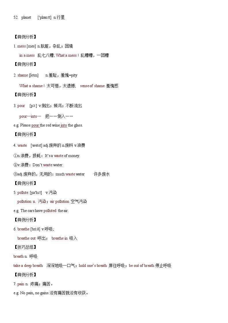 4.5 Unit 2 Topic 1 单元小结   九年级英语上学期 同步教学课件（仁爱版）03