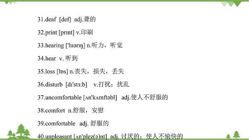 4.5 Unit 2 Topic 1 单元小结   九年级英语上学期 同步教学课件（仁爱版）06