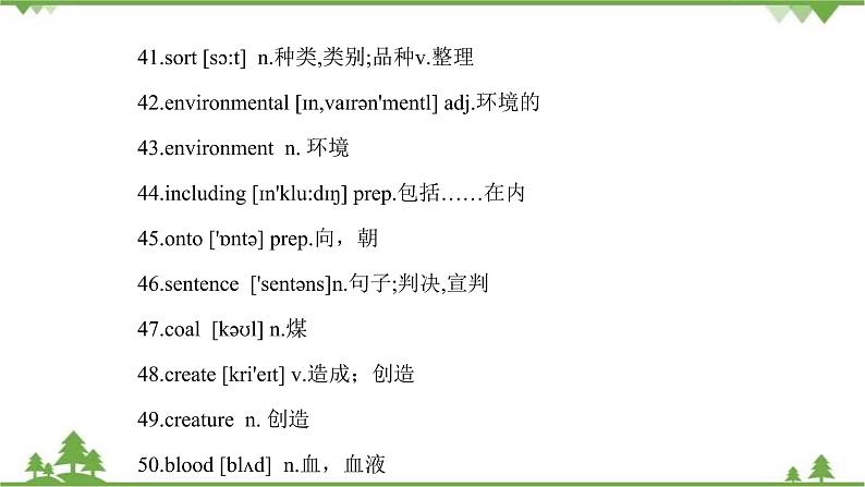 4.5 Unit 2 Topic 1 单元小结   九年级英语上学期 同步教学课件（仁爱版）07