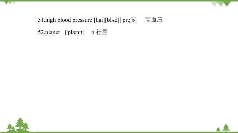 4.5 Unit 2 Topic 1 单元小结   九年级英语上学期 同步教学课件（仁爱版）08