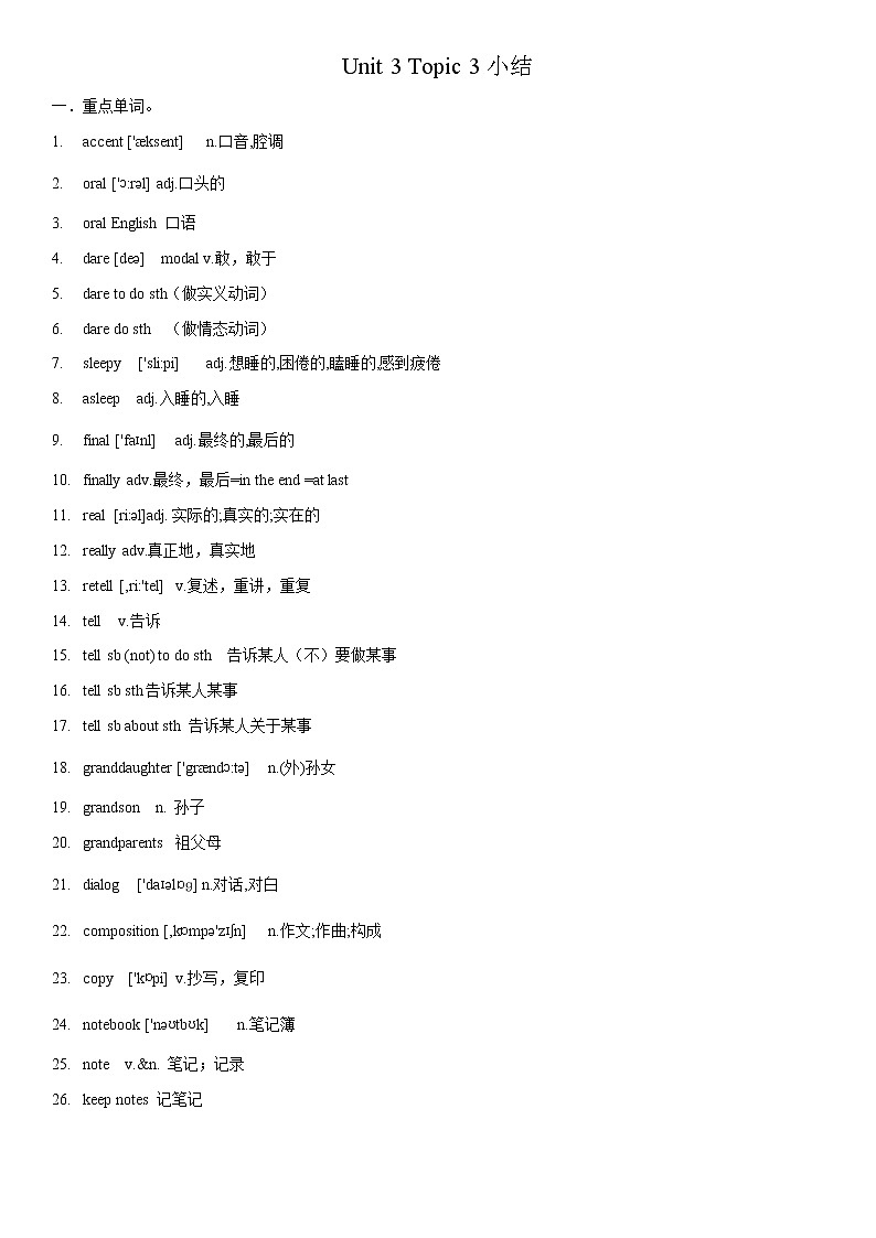9.5 Unit 3 Topic 3 单元小结   九年级英语上学期 同步教学课件（仁爱版）01