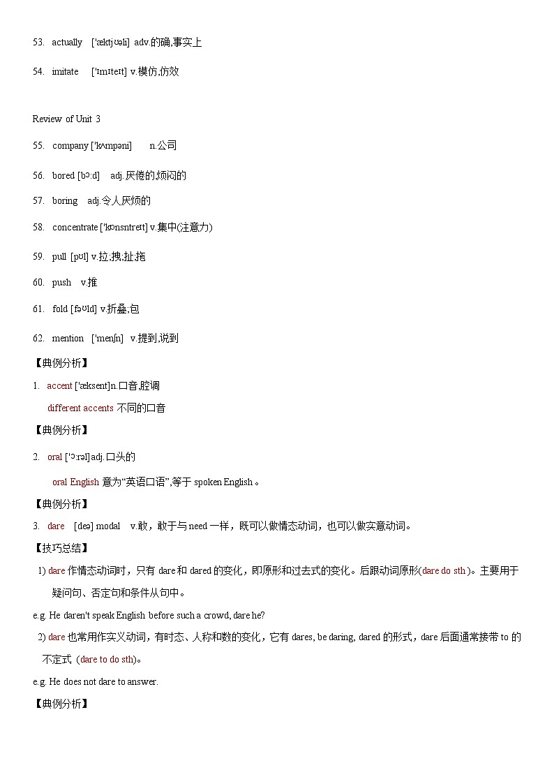 9.5 Unit 3 Topic 3 单元小结   九年级英语上学期 同步教学课件（仁爱版）03