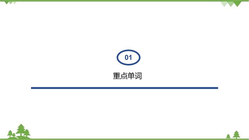 9.5 Unit 3 Topic 3 单元小结   九年级英语上学期 同步教学课件（仁爱版）02