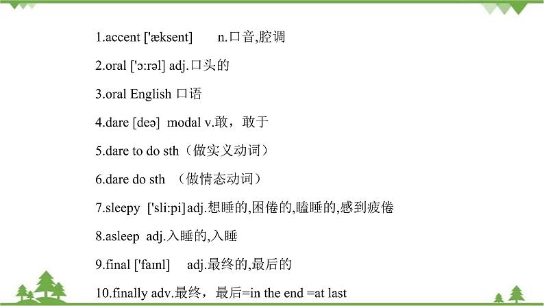 9.5 Unit 3 Topic 3 单元小结   九年级英语上学期 同步教学课件（仁爱版）03