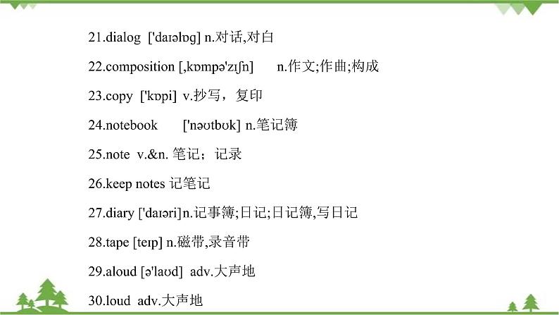 9.5 Unit 3 Topic 3 单元小结   九年级英语上学期 同步教学课件（仁爱版）05