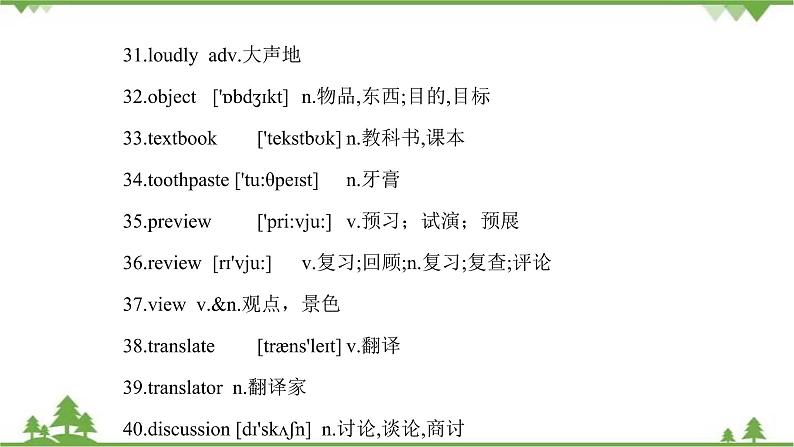 9.5 Unit 3 Topic 3 单元小结   九年级英语上学期 同步教学课件（仁爱版）06