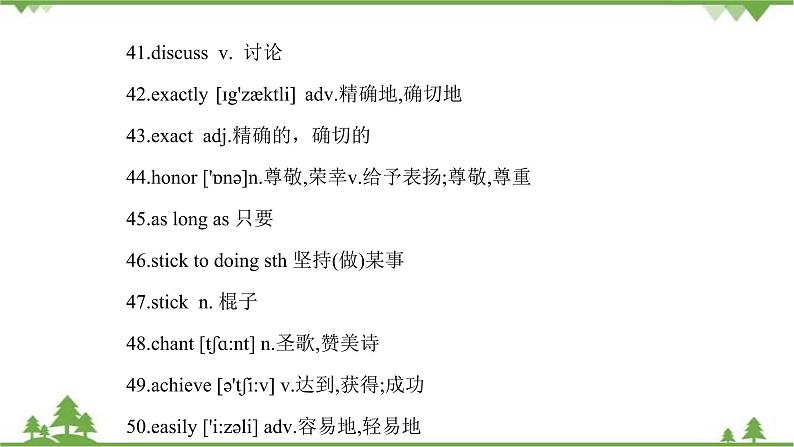 9.5 Unit 3 Topic 3 单元小结   九年级英语上学期 同步教学课件（仁爱版）07