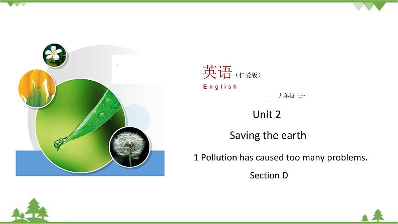 4.4 Unit 2 Topic 1 Section D   九年级英语上学期 同步教学课件（仁爱版）01