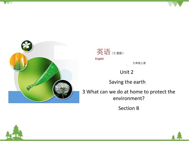 6.2 Unit 2 Topic 3 Section B   九年级英语上学期 同步教学课件（仁爱版）01