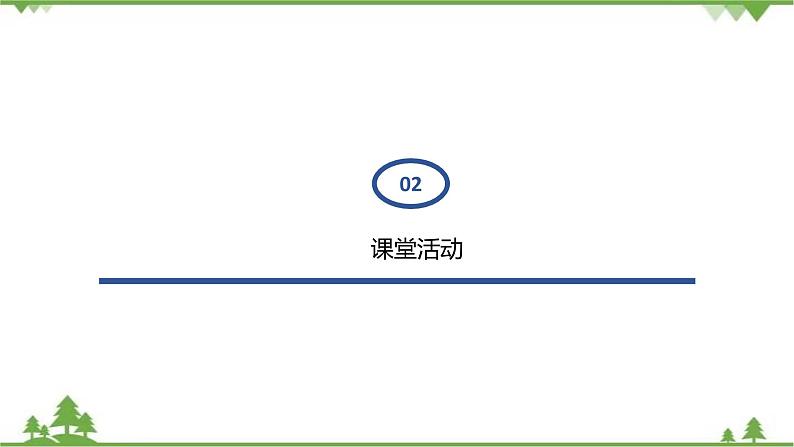 2.1 Unit 1 Topic 2 Section A   九年级英语上学期 同步教学课件（仁爱版）06