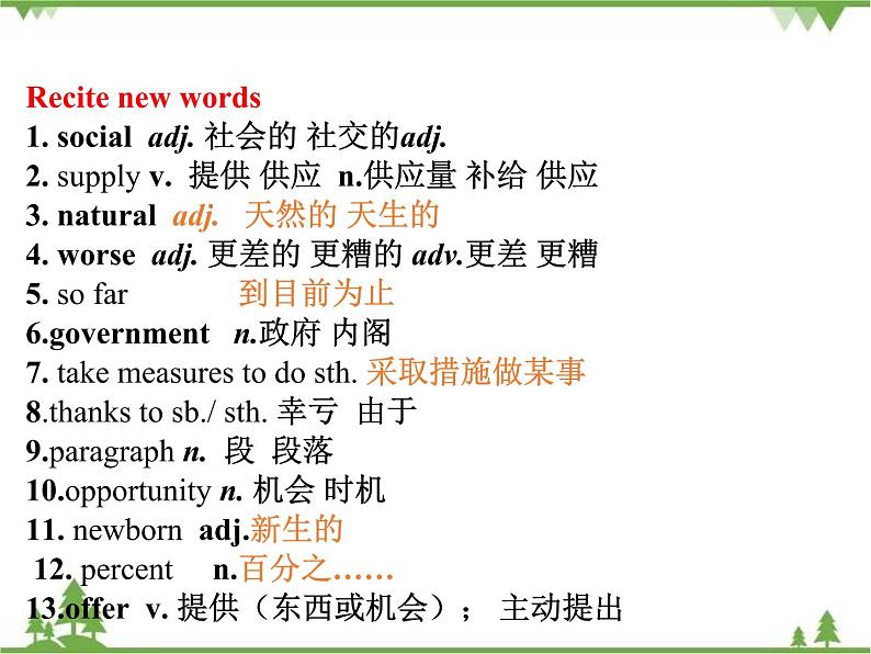 2.3 Unit 1 Topic 2 Section C   九年级英语上学期 同步教学课件（仁爱版）04