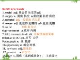 2.3 Unit 1 Topic 2 Section C   九年级英语上学期 同步教学课件（仁爱版）