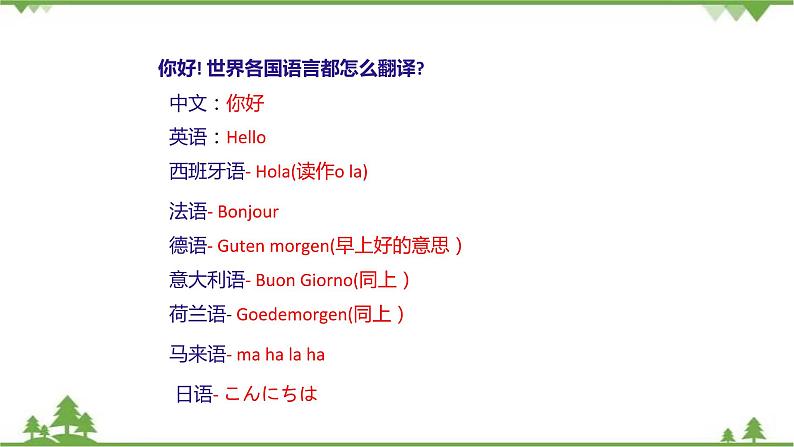 7.2 Unit 3 Topic 1 Section B   九年级英语上学期 同步教学课件（仁爱版）03