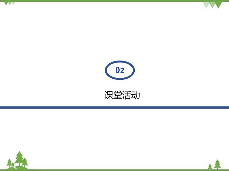 1.3 Unit 1 Topic 1 Section C  九年级英语上学期 同步教学课件（仁爱版）08