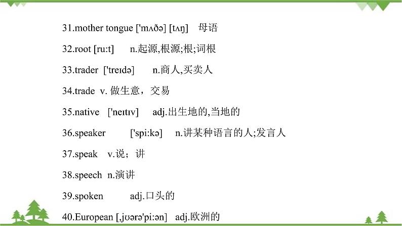 7.5 Unit 3 Topic 1 单元小结   九年级英语上学期 同步教学课件（仁爱版）06