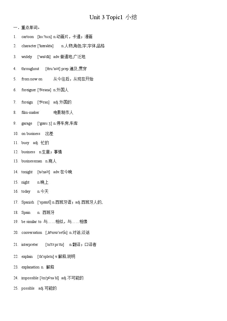 7.5 Unit 3 Topic 1 单元小结   九年级英语上学期 同步教学课件（仁爱版）01