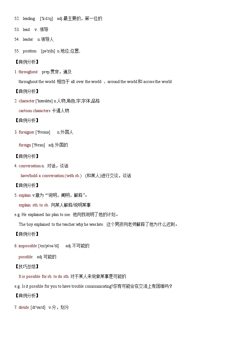 7.5 Unit 3 Topic 1 单元小结   九年级英语上学期 同步教学课件（仁爱版）03