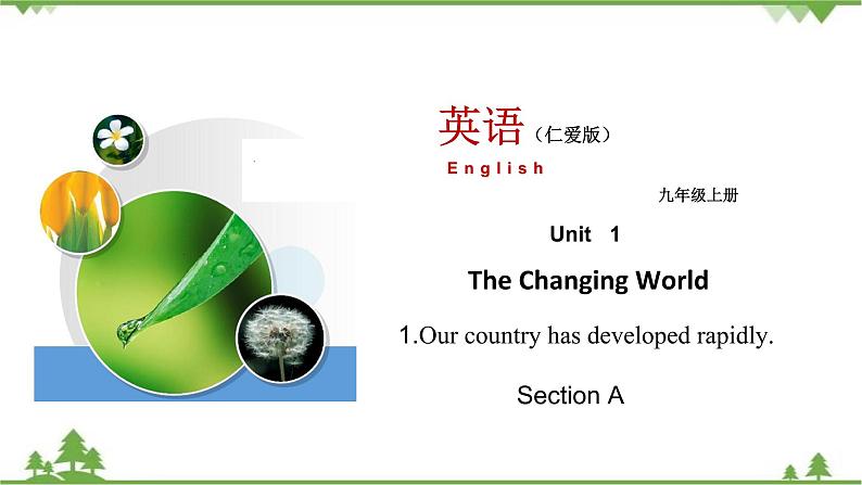 1.1 Unit 1 Topic 1 Section A  九年级英语上学期 同步教学课件（仁爱版）01