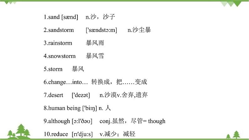 5.5 Unit 2 Topic 2 单元小结   九年级英语上学期 同步教学课件（仁爱版）03