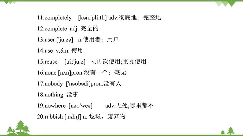 5.5 Unit 2 Topic 2 单元小结   九年级英语上学期 同步教学课件（仁爱版）04