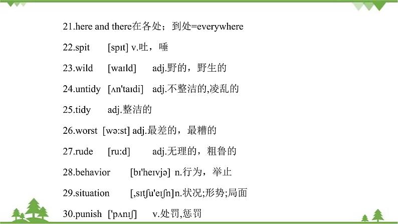 5.5 Unit 2 Topic 2 单元小结   九年级英语上学期 同步教学课件（仁爱版）05