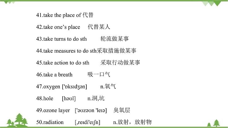 5.5 Unit 2 Topic 2 单元小结   九年级英语上学期 同步教学课件（仁爱版）07