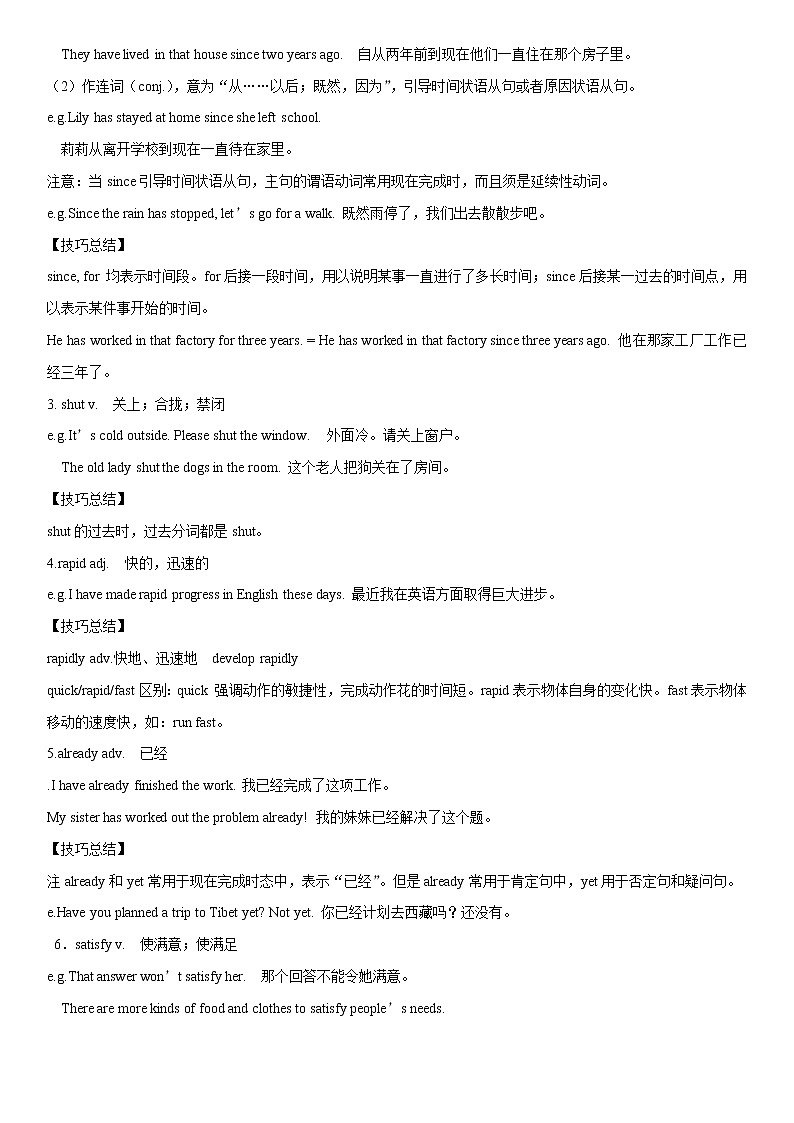 1.5 Unit 1 Topic 1 单元小结  九年级英语上学期 同步教学课件（仁爱版）03