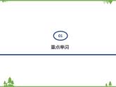 1.5 Unit 1 Topic 1 單元小結(jié)  九年級(jí)英語(yǔ)上學(xué)期 同步教學(xué)課件（仁愛(ài)版）