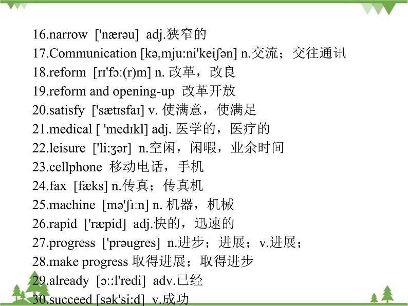 1.5 Unit 1 Topic 1 单元小结  九年级英语上学期 同步教学课件（仁爱版）04