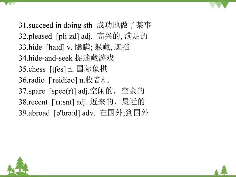 1.5 Unit 1 Topic 1 单元小结  九年级英语上学期 同步教学课件（仁爱版）05