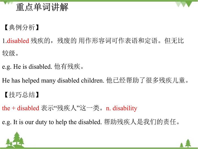 1.5 Unit 1 Topic 1 单元小结  九年级英语上学期 同步教学课件（仁爱版）06