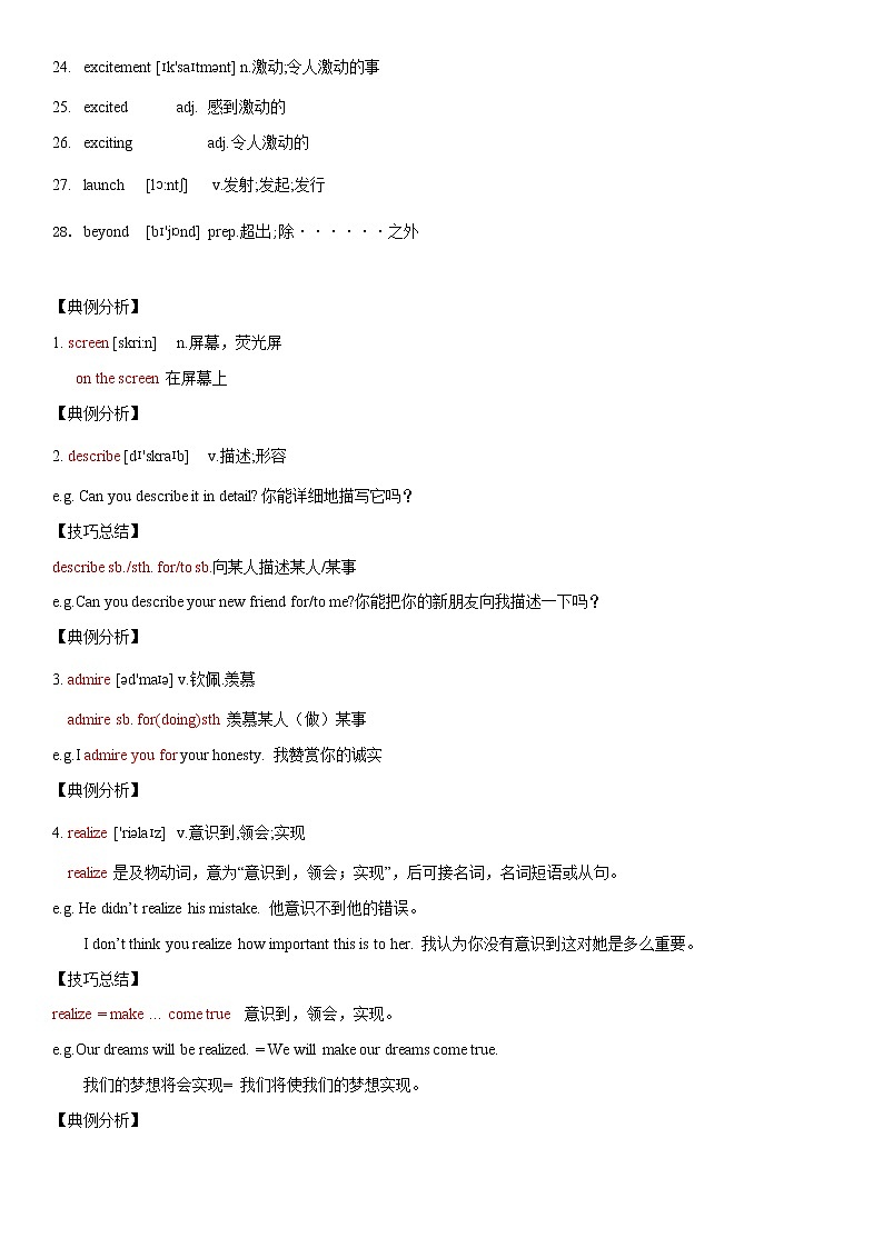 11.5 Unit 4 Topic 2 单元小结   九年级英语上学期 同步教学课件（仁爱版）02