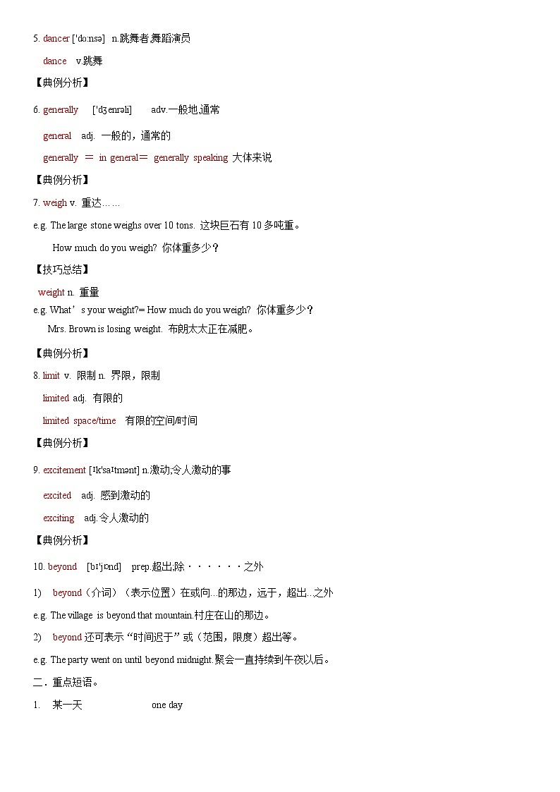 11.5 Unit 4 Topic 2 单元小结   九年级英语上学期 同步教学课件（仁爱版）03