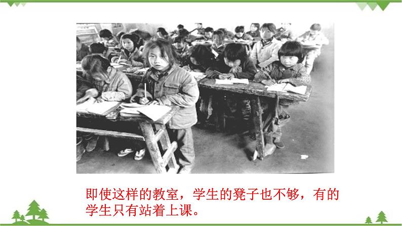 3.4 Unit 1 Topic 3 Section D   九年级英语上学期 同步教学课件（仁爱版）05