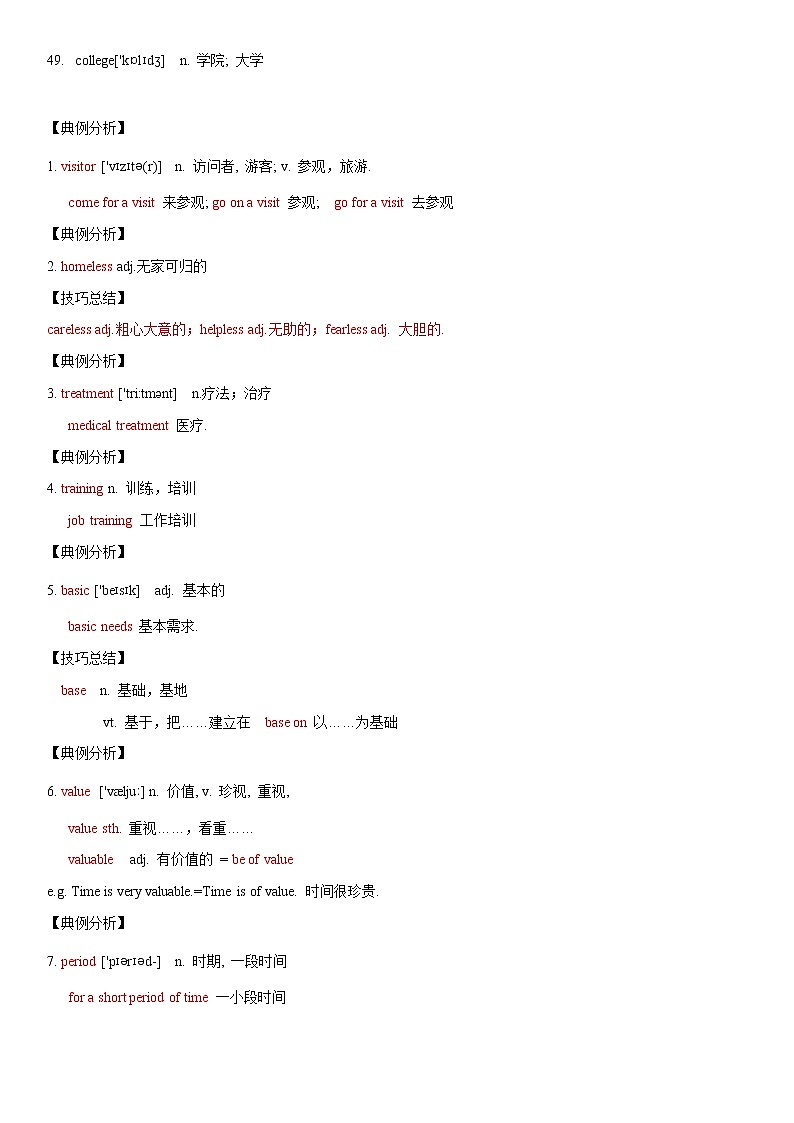 3.5 Unit 1 Topic 3 单元小结   九年级英语上学期 同步教学课件（仁爱版）03