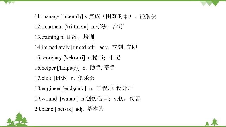 3.5 Unit 1 Topic 3 单元小结   九年级英语上学期 同步教学课件（仁爱版）04