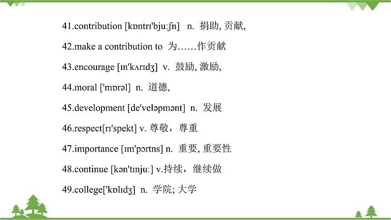 3.5 Unit 1 Topic 3 单元小结   九年级英语上学期 同步教学课件（仁爱版）07