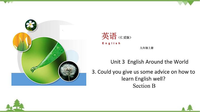 9.2 Unit 3 Topic 3 Section B   九年级英语上学期 同步教学课件（仁爱版）01