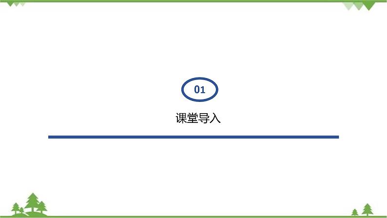 1.4 Unit 1 Topic 1 Section D  九年级英语上学期 同步教学课件（仁爱版）02