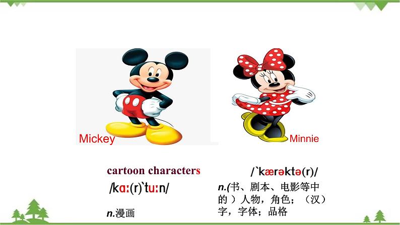 7.1 Unit 3 Topic 1 Section A   九年级英语上学期 同步教学课件（仁爱版）03