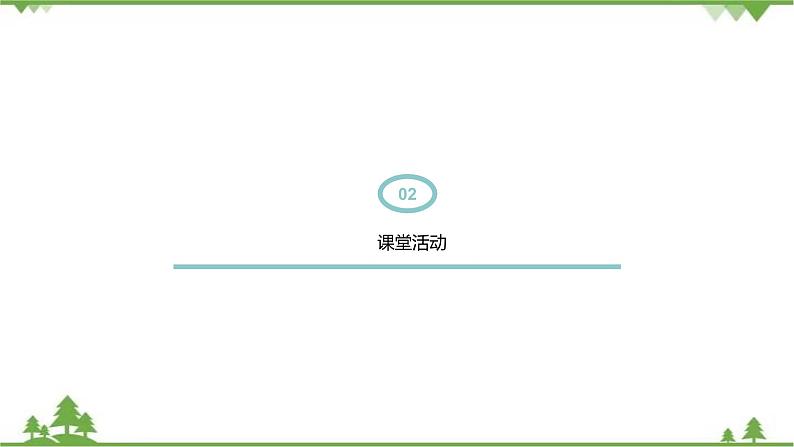 7.1 Unit 3 Topic 1 Section A   九年级英语上学期 同步教学课件（仁爱版）07