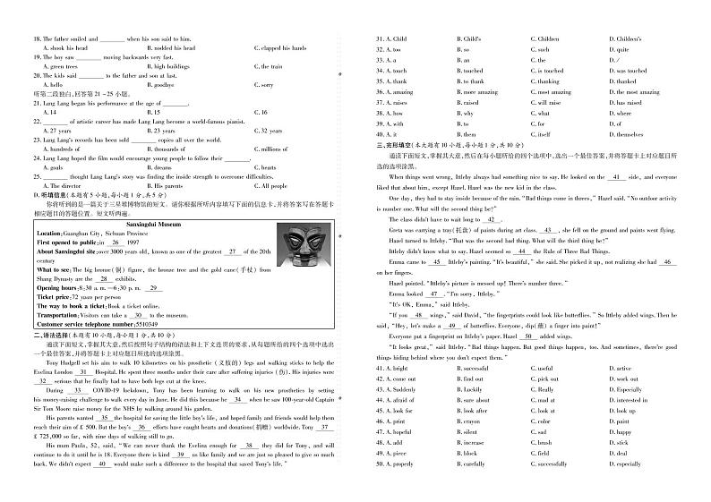 2021年广东省中考百校联考一模英语试题（PDF版，有答案+含听力材料+音频）02