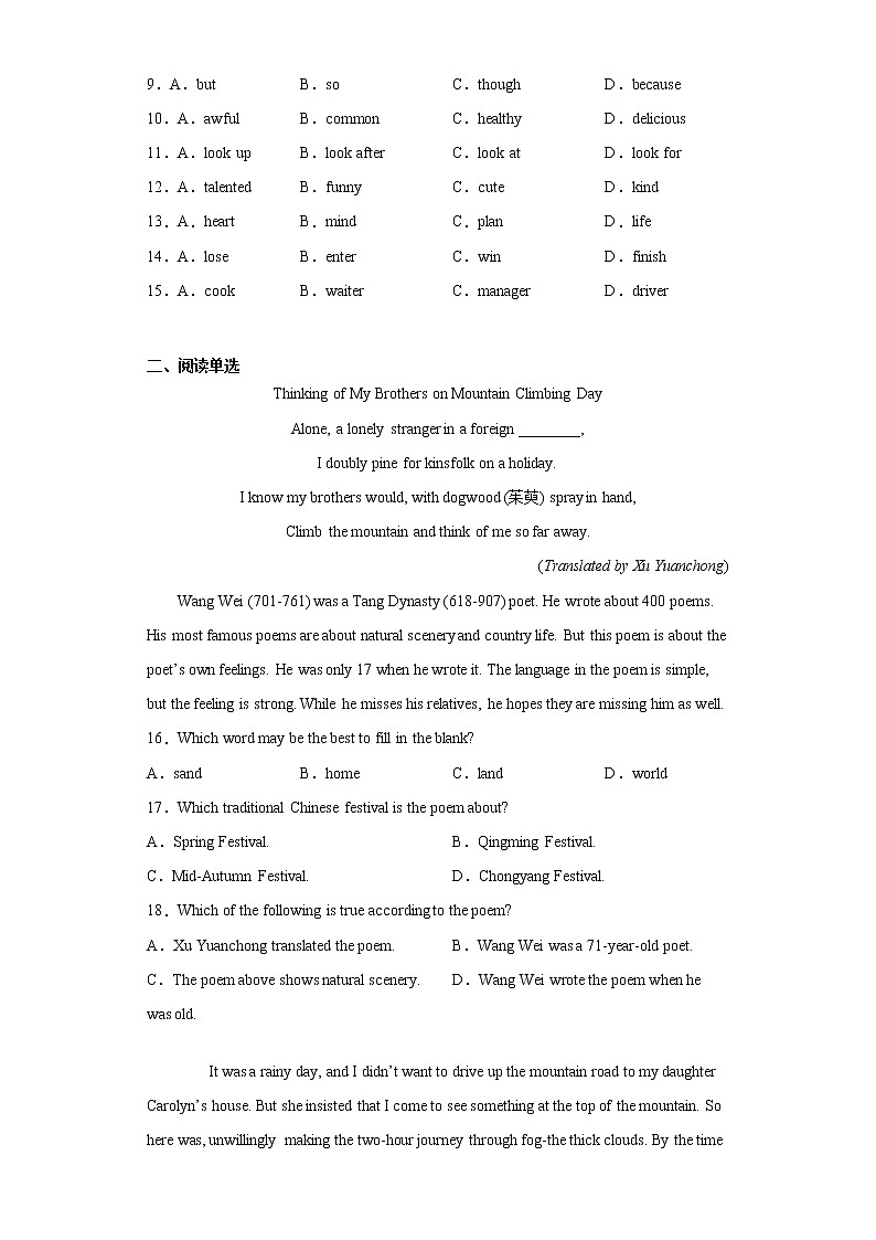 2021年浙江省宁波市南三县中考一模英语试题（word版 含答案）02
