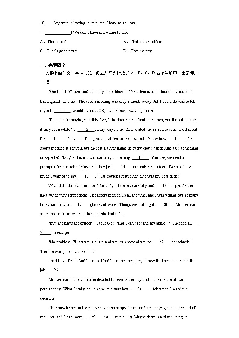 2021年浙江省温州市龙湾区中考一模英语试题（word版 含答案）02